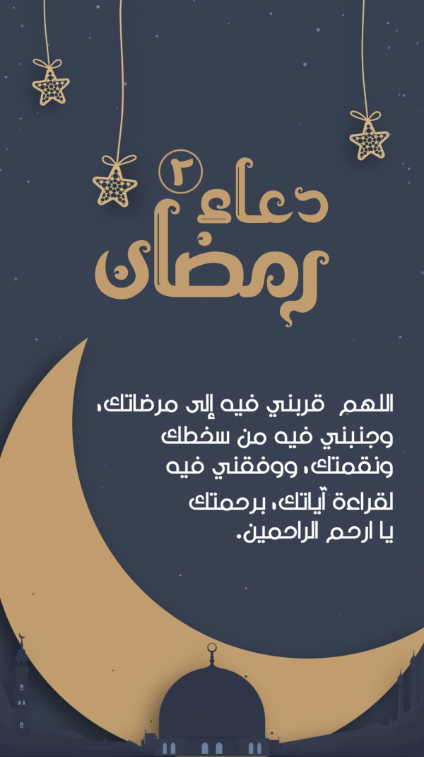 Design Ramadan Prayer, download and edit for free design template - Ramadan, Islamic, Story from the Andalusi design app