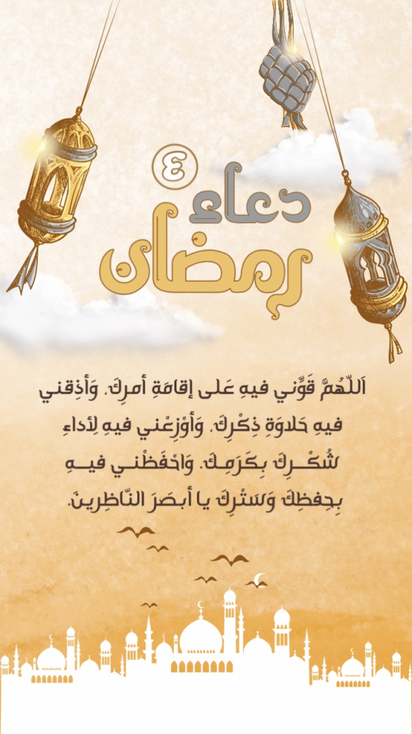 Ramadan Design, download and edit for free design template - Ramadan, Islamic, Story from the Andalusi design app