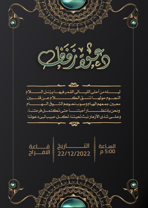 Wedding Design Card, download and edit for free design template - Cards, Wedding from the Andalusi design app