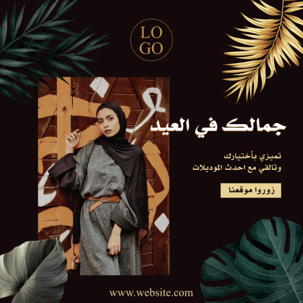 Eid al-Fitr Design, Your Beauty on Eid, download and edit for free design template - Marketing, Eid al-Fitr, Events from the Andalusi design app