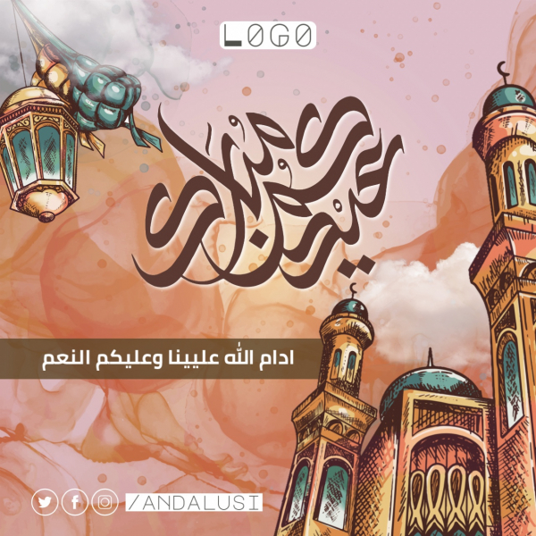Eid al-Fitr: Unique Ramadan Design design template - Eid al-Fitr, Events, Eid al-Adha from the Andalusi design app