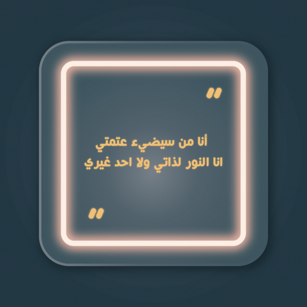 Design "Quote", download and edit for free design template - Quotes from the Andalusi design app
