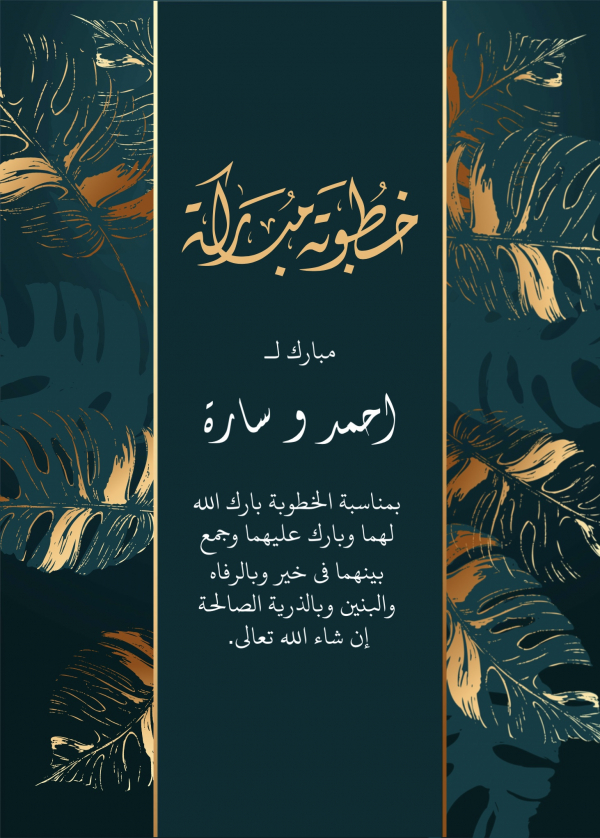 Design Engagement Card, download and edit for free design template - Cards, Engagement from the Andalusi design app