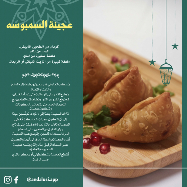 Ramadan Samosa Dough Design design template - Food from the Andalusi design app