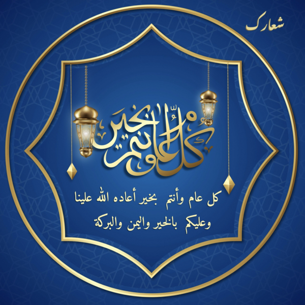 Design for Eid al-Fitr, Events, download and edit for free design template - Eid al-Fitr, Events from the Andalusi design app