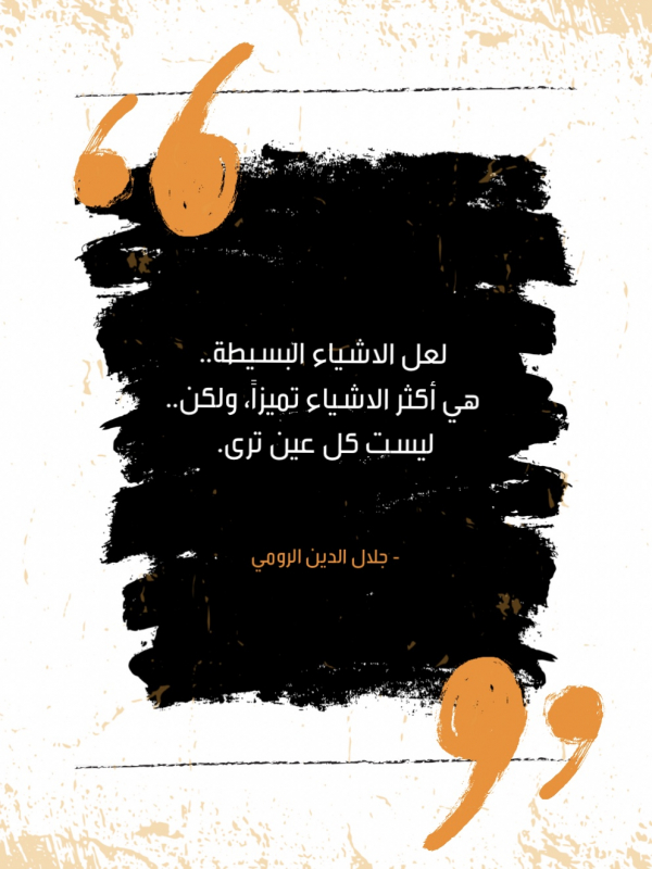 Design "Quote", download and edit for free design template - Quotes from the Andalusi design app