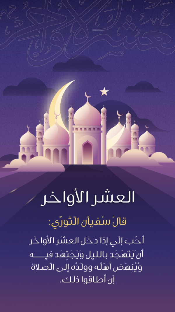 Islamic Ramadan Design, download and edit for free design template - Ramadan, Islamic from the Andalusi design app