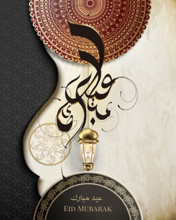 Eid al-Fitr Design, Events, download and edit for free design template - Eid al-Fitr, Events from the Andalusi design app