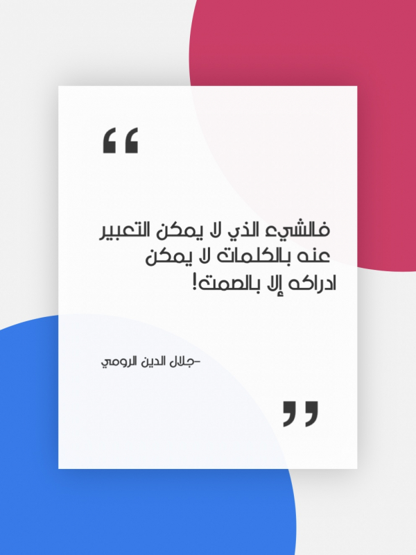Design "Philosophy That Cannot Be Expressed in Words", download and edit for free design template - Quotes from the Andalusi design app