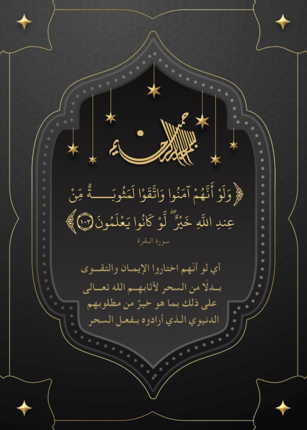 Islamic Ramadan Design, download and edit for free design template - Ramadan, Islamic from the Andalusi design app