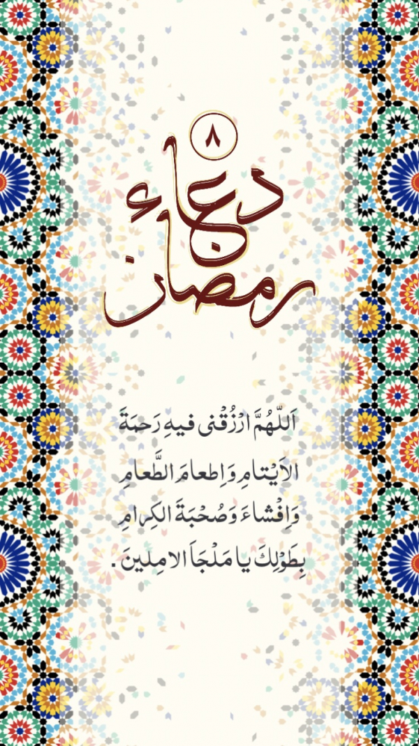 Ramadan Design, download and edit for free design template - Ramadan, Islamic from the Andalusi design app