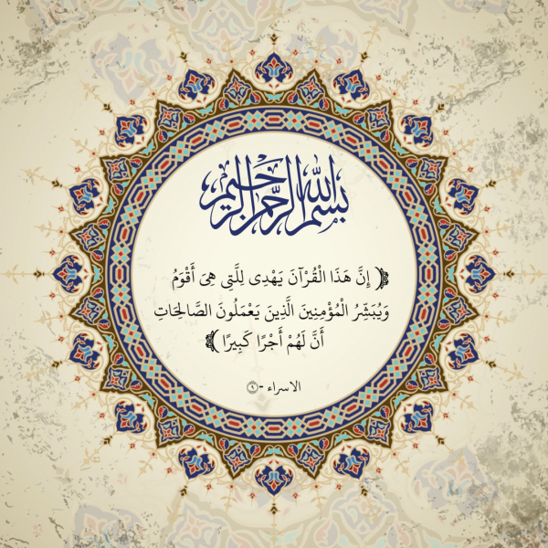 Islamic Design with Ornate Patterns, download and edit for free design template - Islamic from the Andalusi design app