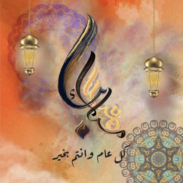 Design for Eid al-Fitr, download and edit for free design template - Eid al-Fitr, Events, Eid al-Adha from the Andalusi design app