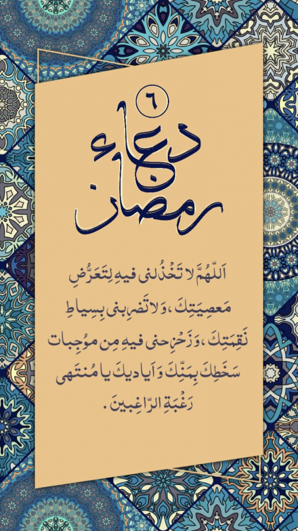 Design Ramadan Prayer, download and edit for free design template - Ramadan, Islamic from the Andalusi design app