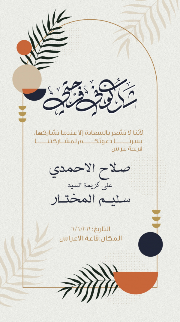 Wedding Invitation Design, download and edit for free design template - Cards, Wedding from the Andalusi design app