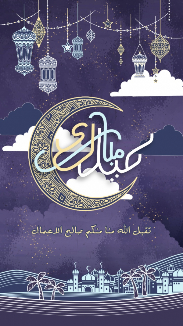 Design for Eid al-Fitr, download and edit for free design template - Eid al-Fitr, Events, Eid al-Adha from the Andalusi design app