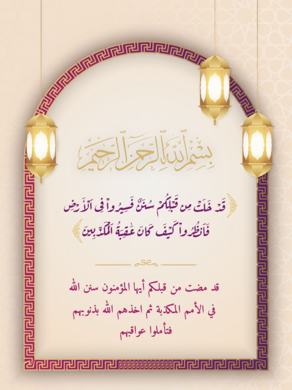 Design Ramadan, Islamic, download and edit for free design template - Ramadan, Islamic from the Andalusi design app