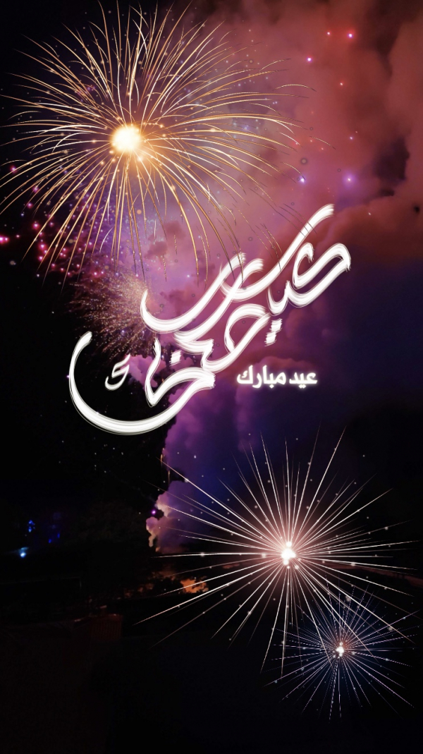 Design Eid al-Fitr, Events, download and edit for free design template - Eid al-Fitr, Events from the Andalusi design app