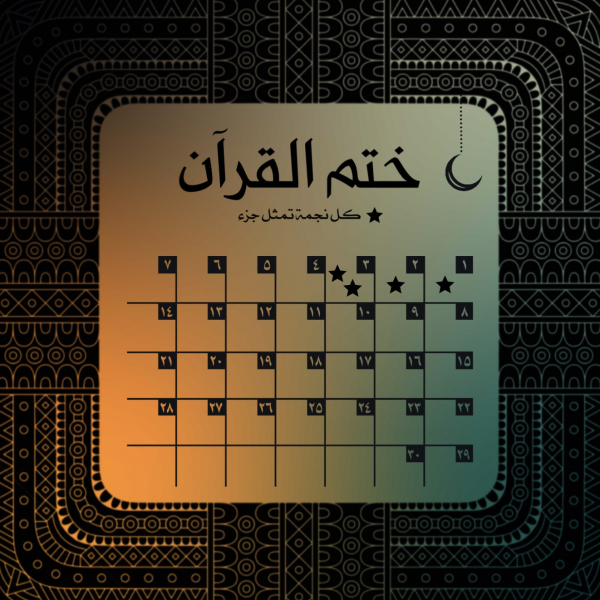 Design Quran Completion, download and edit for free design template - Ramadan, Islamic, Post from the Andalusi design app