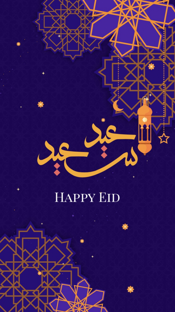Eid al-Fitr Design, download and edit for free design template - Eid al-Fitr, Events, Eid al-Adha from the Andalusi design app