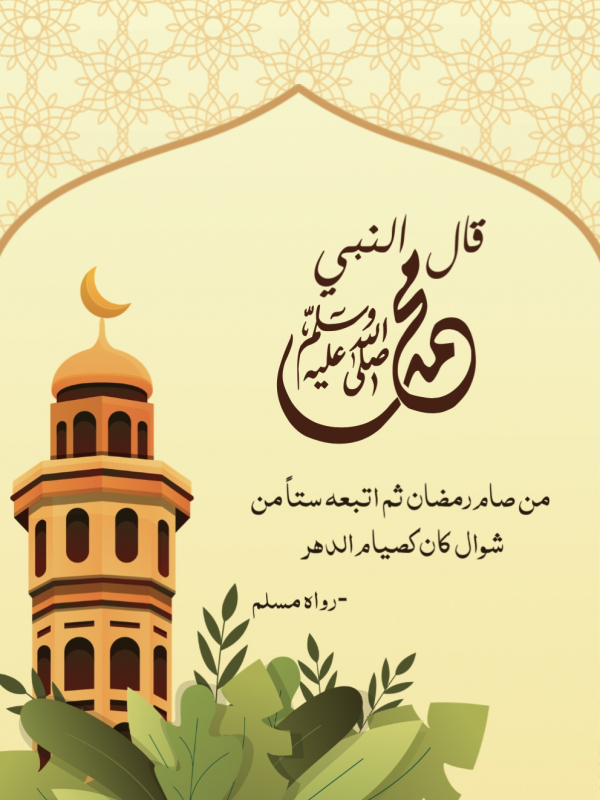 Ramadan Design, Islamic, download and edit for free design template - Ramadan, Islamic from the Andalusi design app