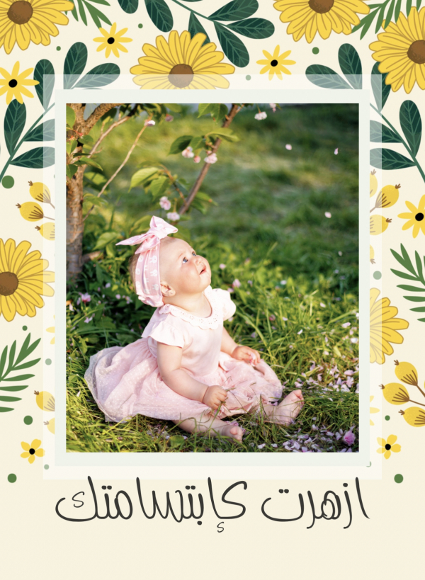 Design Photography of a Child in a Garden, download and edit for free design template - Photography from the Andalusi design app