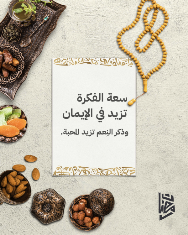 Design Ramadan, Islamic, download and edit for free design template - Ramadan, Islamic from the Andalusi design app