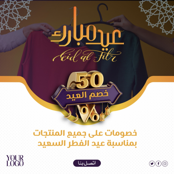 Eid al-Fitr Design, Special Discounts, download and edit for free design template - Eid al-Fitr, Marketing, Events, Eid al-Adha from the Andalusi design app