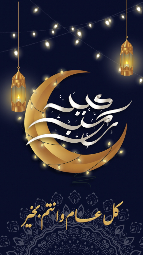 Design for Eid al-Fitr, download and edit for free design template - Eid al-Fitr, Events, Eid al-Adha from the Andalusi design app