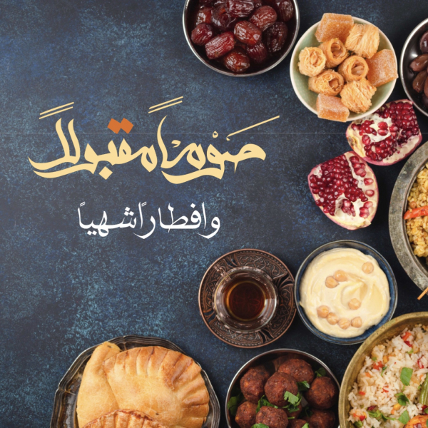 Design Ramadan, Food, download and edit for free design template - Ramadan, Food from the Andalusi design app