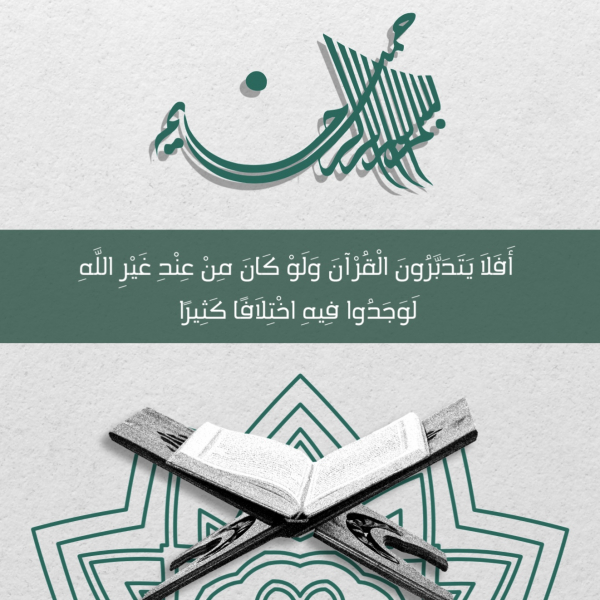Unique Islamic Design, download and edit for free design template - Islamic from the Andalusi design app