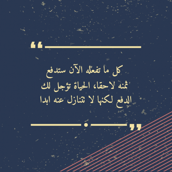 Design "Inspirational Quote", download and edit for free design template - Quotes from the Andalusi design app