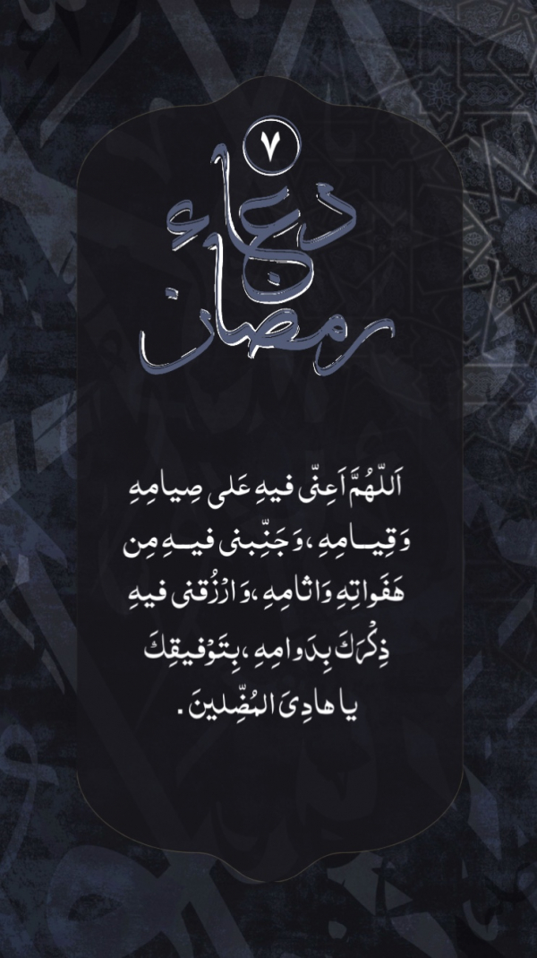 Design Ramadan Prayer, download and edit for free design template - Ramadan, Islamic from the Andalusi design app