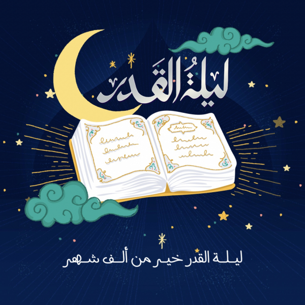 Design of Laylat al-Qadr, download and edit for free design template - Ramadan, Islamic from the Andalusi design app