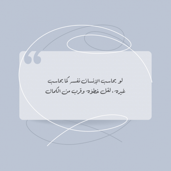 Design "Quote", download and edit for free design template - Quotes from the Andalusi design app