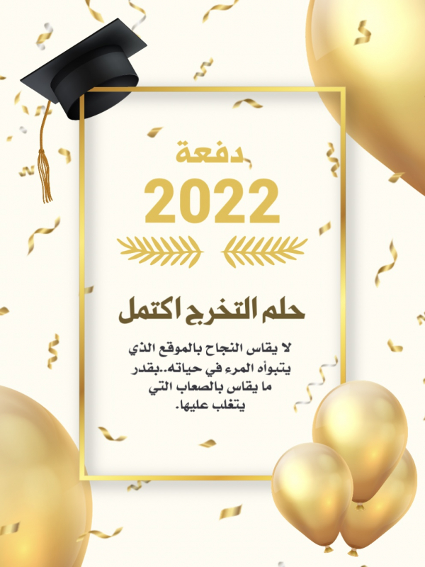 Design Graduation Card, download and edit for free design template - Cards, Graduation from the Andalusi design app
