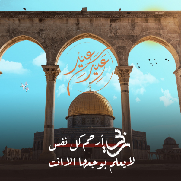 Design Eid al-Fitr, Events, download and edit for free design template - Eid al-Fitr, Events from the Andalusi design app