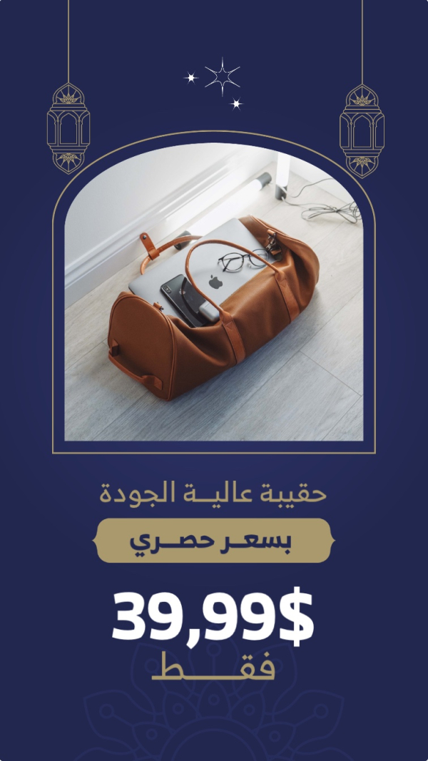Design High-Quality Bag at Exclusive Price, download and edit for free design template - Eid al-Fitr, Marketing, Post from the Andalusi design app