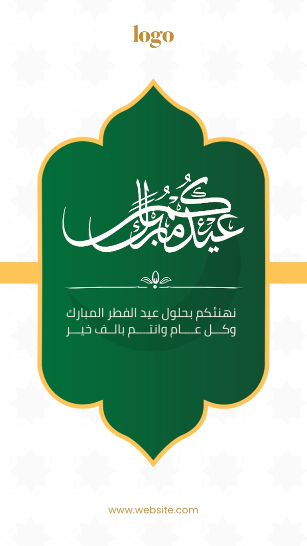 Eid al-Fitr Design, download and edit for free design template - Eid al-Fitr, Story from the Andalusi design app