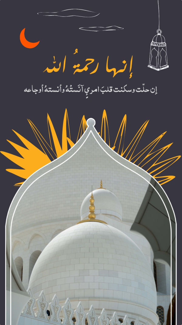 Unique Islamic Design, download and edit for free design template - Islamic from the Andalusi design app