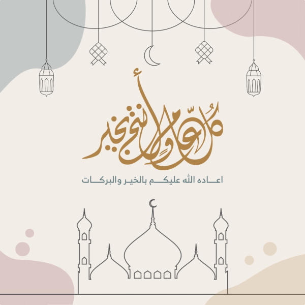 Eid al-Fitr Design, download and edit for free design template - Eid al-Fitr, Post from the Andalusi design app