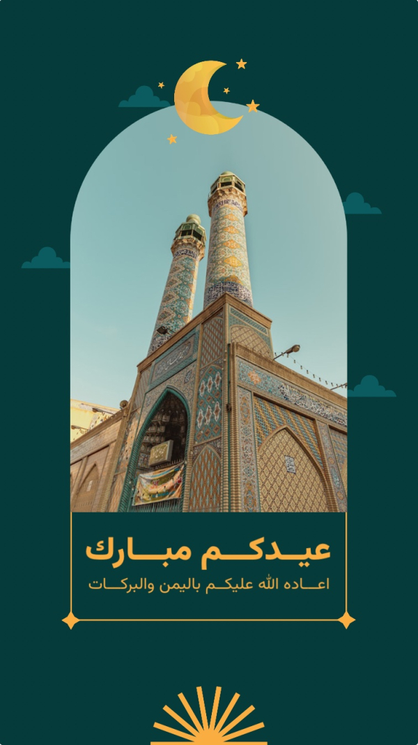 Design Eid al-Fitr, download and edit for free design template - Eid al-Fitr, Story from the Andalusi design app