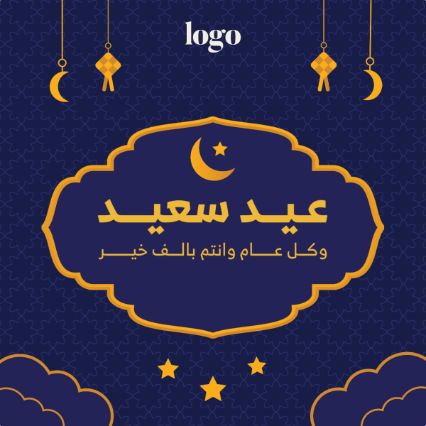Eid al-Fitr Design, download and edit for free design template - Eid al-Fitr, Post from the Andalusi design app