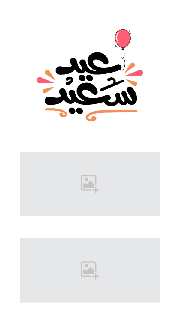 Design Eid al-Fitr, download and edit for free design template - Layouts, Eid al-Fitr, Eid al-Adha from the Andalusi design app