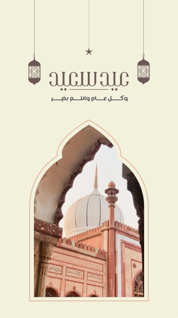 Design Eid al-Fitr, Story, download and edit for free design template - Eid al-Fitr, Story from the Andalusi design app