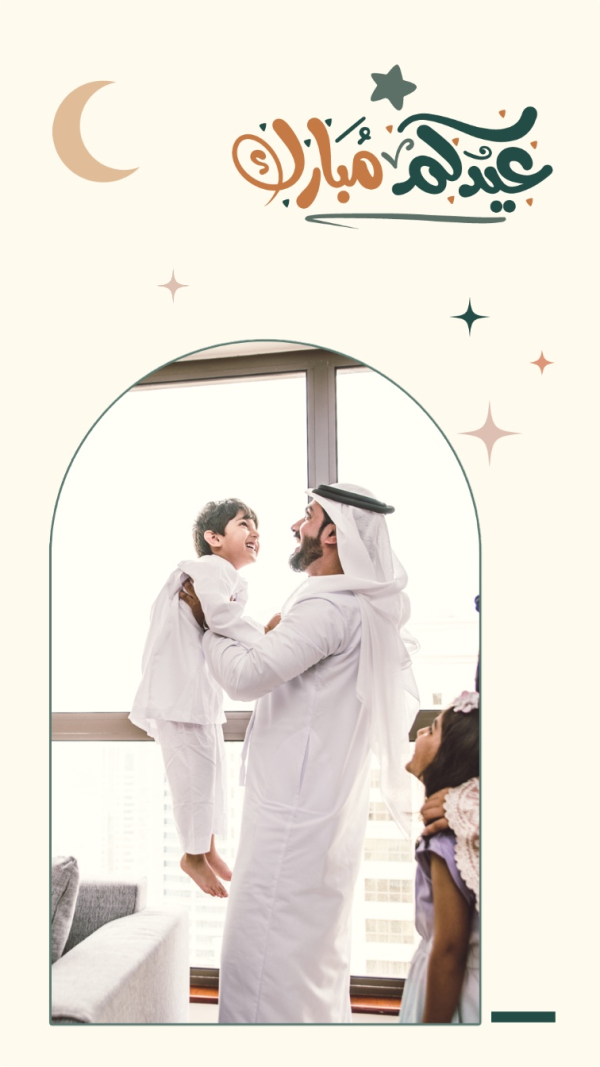 Design Eid al-Fitr, Story, download and edit for free design template - Eid al-Fitr, Story from the Andalusi design app