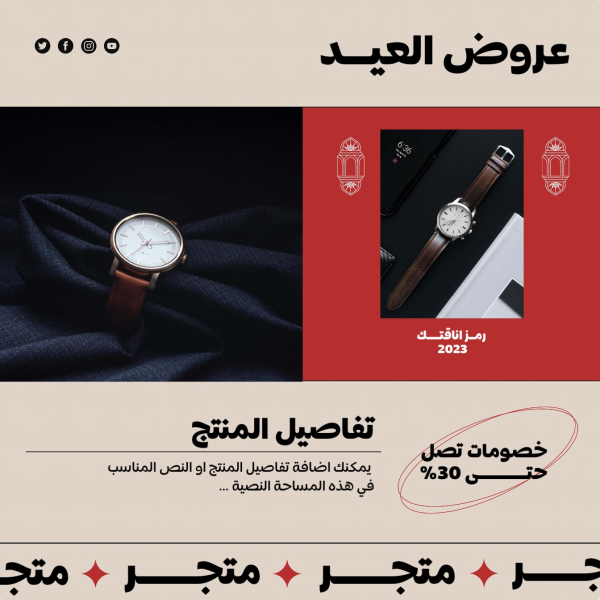 Eid al-Fitr Design, Marketing, download and edit for free design template - Eid al-Fitr, Marketing from the Andalusi design app