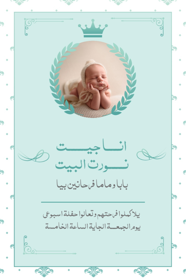 New Born Design, download and edit for free design template - New Born from the Andalusi design app