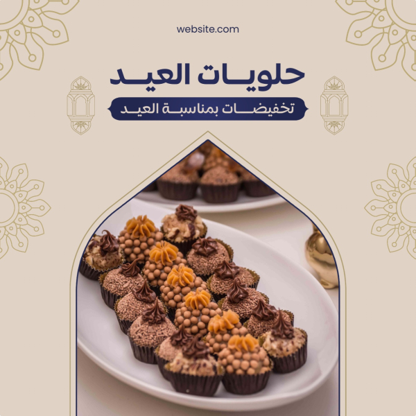 Design Eid al-Fitr, Marketing, Post, download and edit for free design template - Eid al-Fitr, Marketing, Post from the Andalusi design app