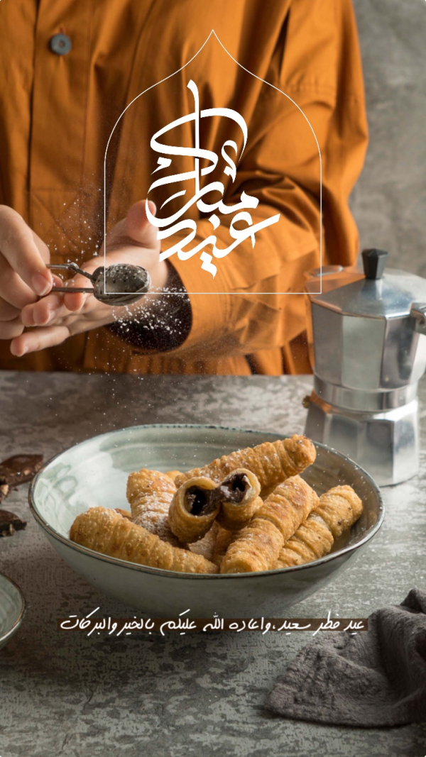 Eid al-Fitr Design, download and edit for free design template - Eid al-Fitr, Story from the Andalusi design app